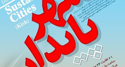 3rd Intl Exhibition  Conference: Sustainable Cities