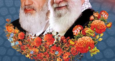 Happy 47th Anniversary of the Victory of the Islamic Revolution of Iran